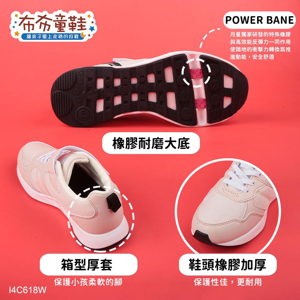 Moonstar日本LUVRUSH小鑽卡其色兒童機能運動鞋